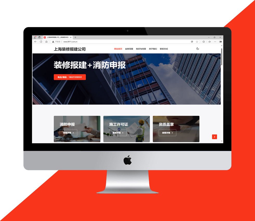 上海装修报建公司