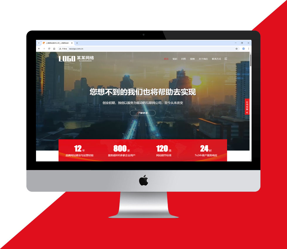 上海网站制作公司